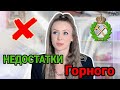 НЕДОСТАТКИ ГОРНОГО УНИВЕРСИТЕТА // С ЧЕМ СТАЛКИВАЮТСЯ СТУДЕНТЫ // ВСЯ ПРАВДА ОБ ОБУЧЕНИИ