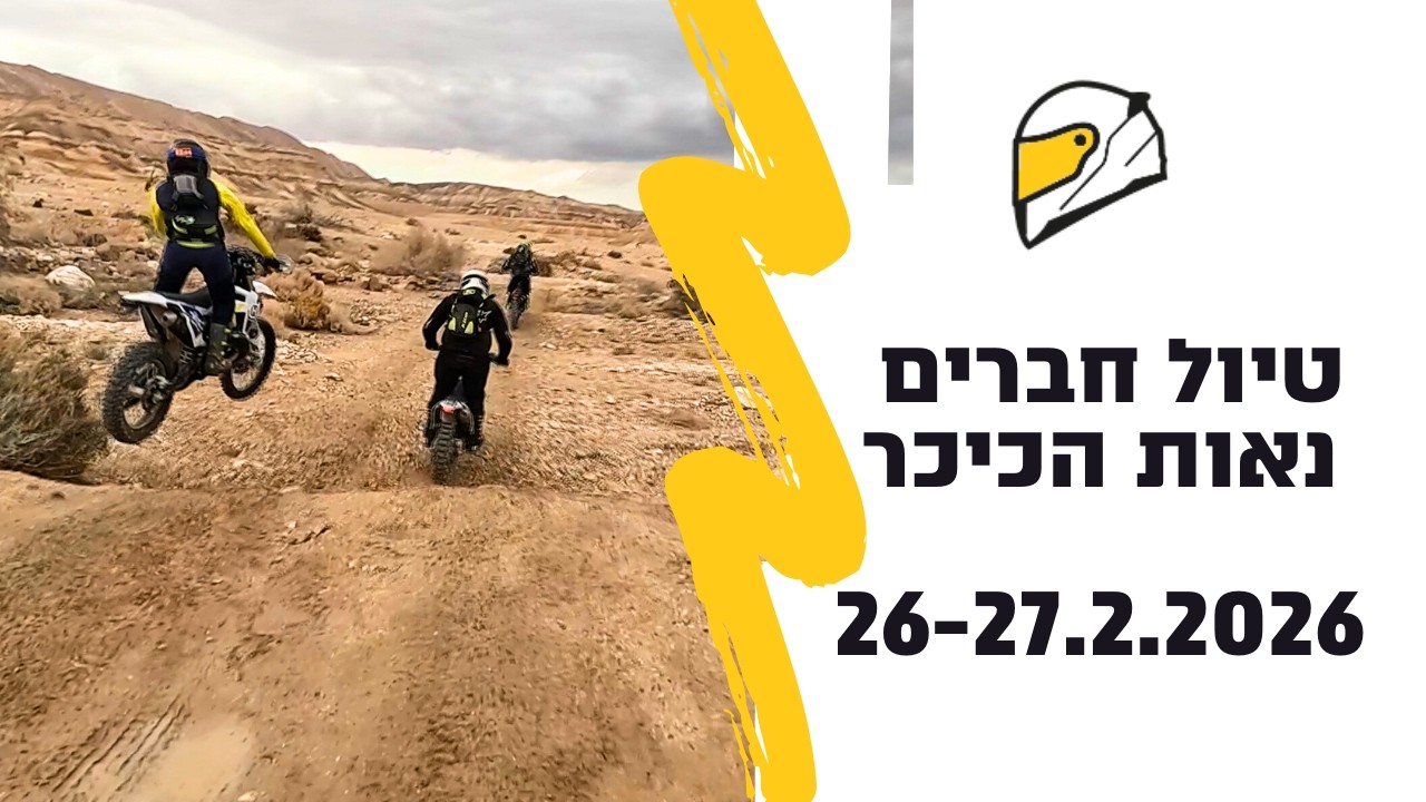 רגע לפני מלחמת 