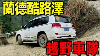 Hubei Enshi hardbrand offroad team challenged Chengfo Slope to go up and down