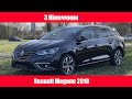 Продан! Авто з лизингу Renault Megane 2018  1.5 дизель 181 тис. пробіг