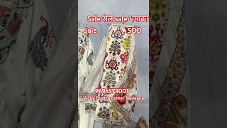 Sale सेल sale धमाका 500#cotton punjabi suit #girls suit #Vicky #Duptta#center#Narwana #Jind #Rothak