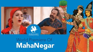 Mahdieh Mohammadkhani & Azad Mirzapour  MAHANEGAR  Official Video Premiere