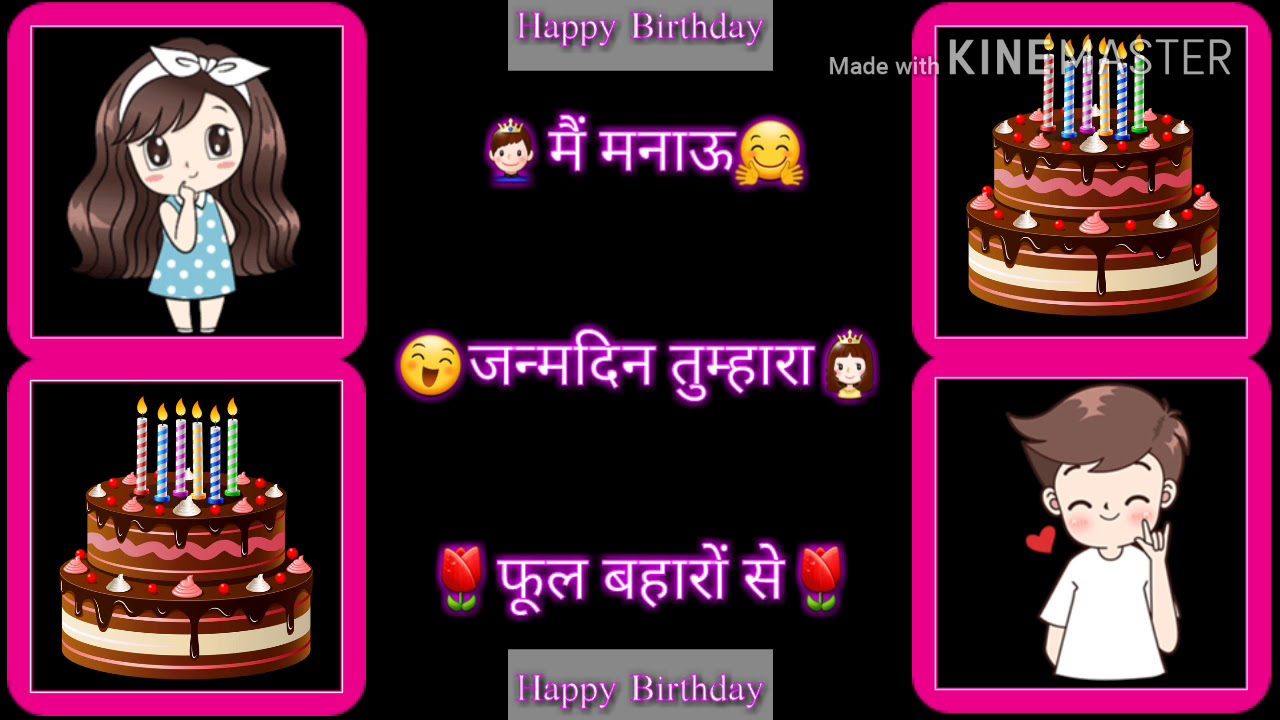 Happy Birthday Whatsapp status for love Happy Birthday Song Best