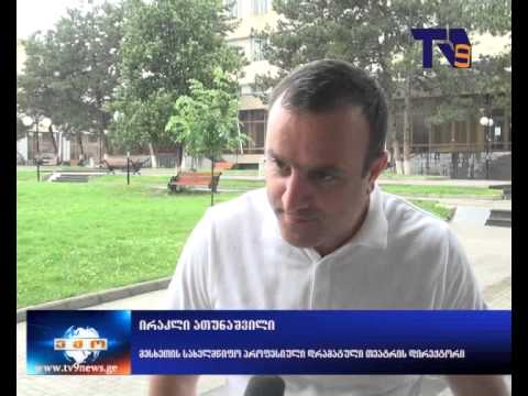 ხუთჯერ ჩაშლილი ტენდერის შემდეგ, მესხეთის თეატრში საპროექტო სამუშაოები იწყება