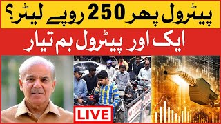 Petrol Price Increases By 18 Rupees? | Imported Govt Failure | Breaking News