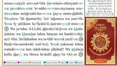 ختمة من مصحف التجويد باللغة الفرنسية الصفحة رقم 140