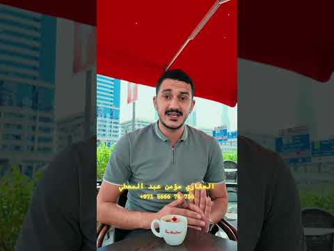 مقارنة بين منطقة الجداف ومنطقة ارجان ودبي كريك هاربر اذا عندك اي سؤال او وحدة حابب تبيعها او تأجرها