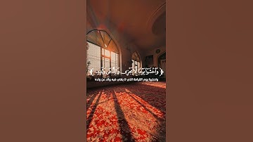 سورة لقمان - جابر القيطان #قران_كريم #quran #راحة_نفسية #اكسبلور #اكسبلور_فولو