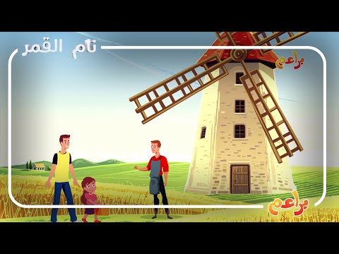 نام القمر قالب حلوى