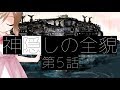 ささら＆ゆっくり茶番劇・幻想入り物語・5話「神隠しの全貌」それはささら(幼)の幻想奇聞