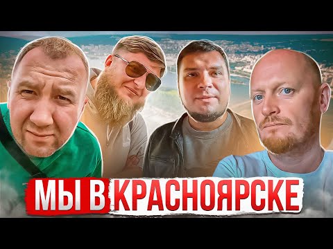 "Бэкстейдж": Михеев и Павлов в Красноярске.