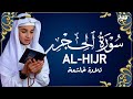 سورة الحجر تلاوة خاشعة عبد الله أحمد شعبان SURAH AL HIJR ABDULLAH SHAABAN 