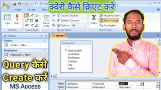 Query Create in Access | Query in MS Access | Query in Access | Create Query in Access