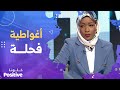 من فكرة بسيطة إلى تجسيد أكبر قاعة رياضية نسوية في الأغواط تعرفوا على هذه الشابة الناجحة من فكرة بسيطة إلى تجسيد أكبر قاعة رياضية نسوية في الأغواط تعرفوا على هذه الشابة الناجحة