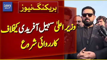 Proceedings Begin To Declare Chief Minister Sohail Afridi a Proclaimed Offender | Breaking News