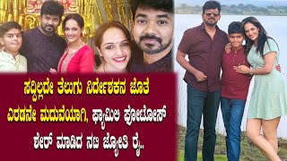 Kannada Serial Actress Jyothi Rai Second Marriage Photos Jyothi Rai Second Husband Suviha Media