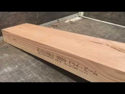 中国木材「ドライビーム」寸法4000×105×240　オリーブホーム（栃木県小山市の住宅リフォーム会社）