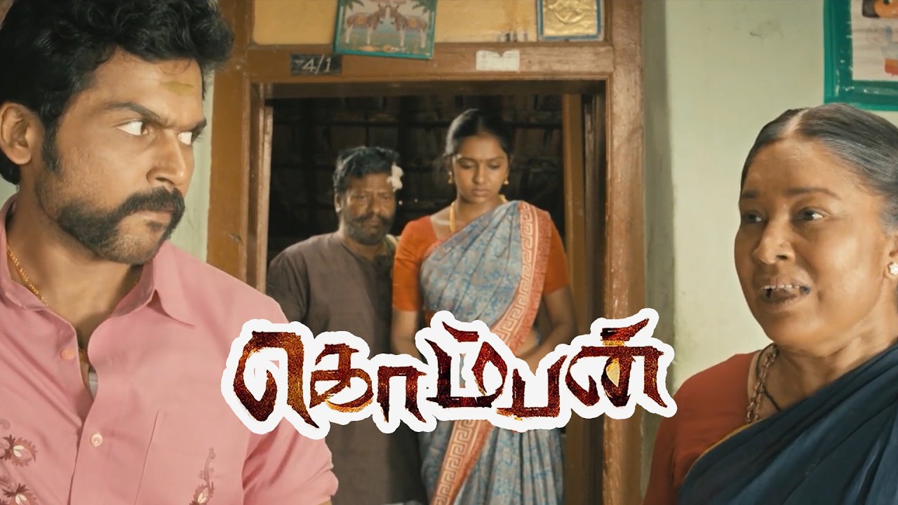 Komban Movie Scene | என் பொண்டாட்டி கேட்டால அதுல மனசும் நெறஞ்சுடுச்சு, வயிறும் நெறஞ்சுடுச்சு |Karthi