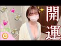 【ライブ】今日は最高の開運デー「一粒万倍日」&「天赦日」だって🧡