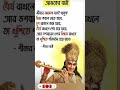 জীবনের ঝামেলা ধৈর্য ও বিশ্বাসে শান্তিতে বদলে যায় | #krishna #motivation