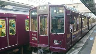 阪急電車 神戸線 8000系 8103F 発車 十三駅