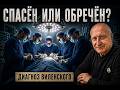 Клятва спасать до конца