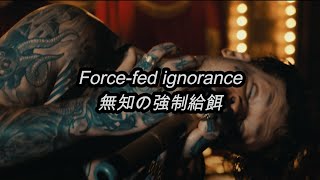 [和訳] [欺瞞] Immortal Disfigurement - FORCE-FED (Lyric Video)