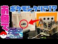 【935h～】ペットの魚でポケモンクリア_Clear the pokemon with fish【作業用BGM】