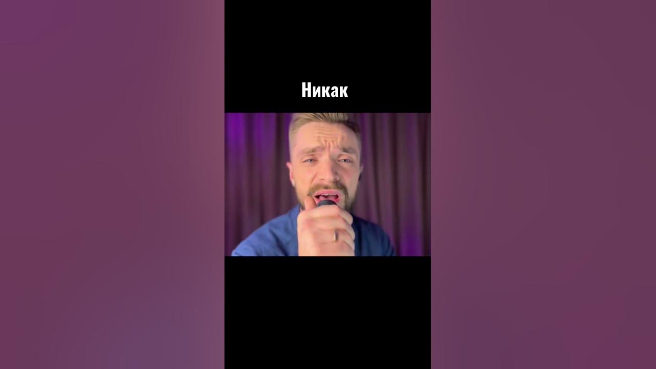 Джонни никак никак