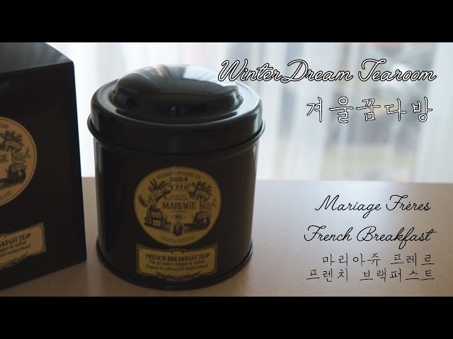 Mariage Freres English Breakfast Tea Tin