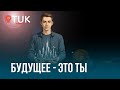 Что значит быть активным гражданином?