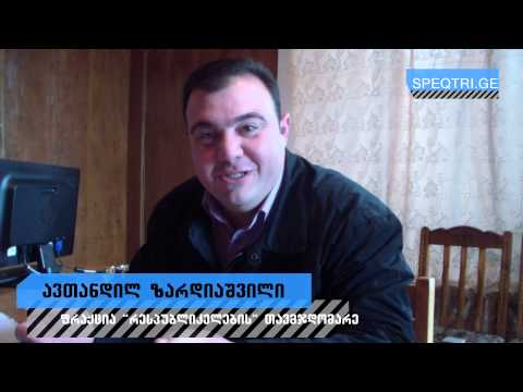 ავთანდილ ზარდიაშვილი ნაციონალებს პასუხობს