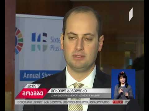 თბილისში “16+ სიტყვებიდან საქმისკენ“ საერთაშორისო ფორუმი მიმდინარეობს