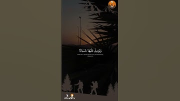 القرآن الكريم. #المصحف #اكسبلور #explore #quran #راحة_نفسية #morocco