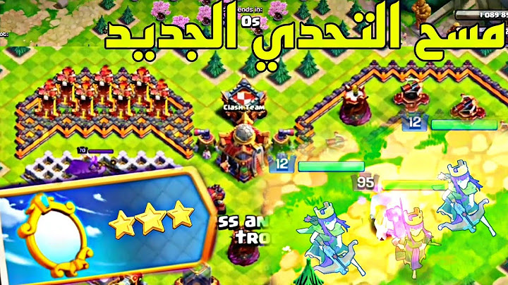 مسح تحدي تقنية استنساخ المرأة | كلاش اوف كلانس