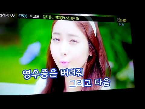 (고등래퍼)바코드 랩 커버/첫 영상/설명