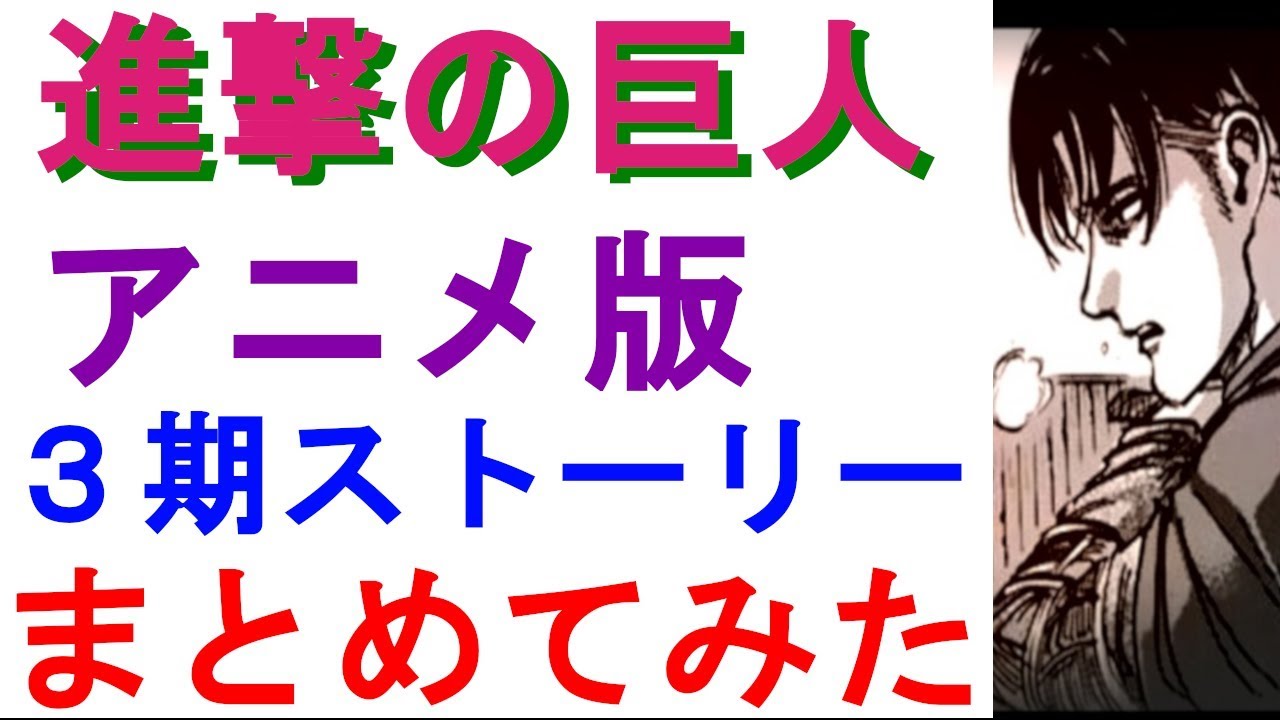 の 巨人 ネタバレ 123 進撃 【進撃の巨人】129話のネタバレ【マガト&キースが死亡】｜サブかる