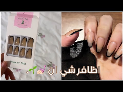 طريقة تركيب اظافر شي ان