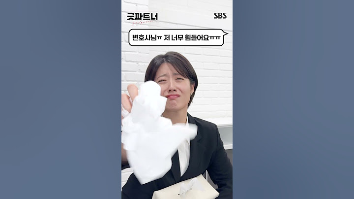 남지현으로 알아보는 이혼팀 병아리 신입변호사의 하루🐣💦 #shorts | 굿파트너 | SBS