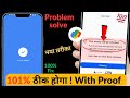 Google Pay Refund Problem Solve 2026 | Money Deducted but Not Received Fix 🔥 100% Working Proof