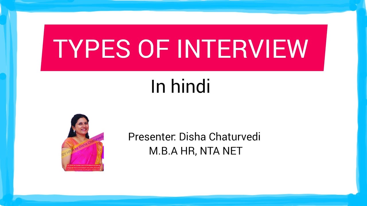 Interview Types Of Interview In Hindi YouTube Interview Types Of Interview In Hindi YouTube