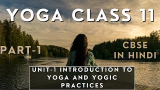 class 11 unit-1 Introduction to yoga and yogic practices (cbse) Part-1