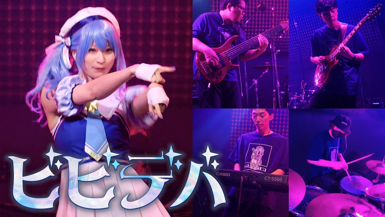 【星詠みでライブ再現】【ビビデバ】Band Cover & Cosplay Performance