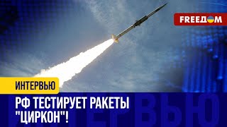 Атака БАЛЛИСТИКОЙ: РФ запустила на Киев 