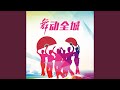 琵琶行 (慢四)
