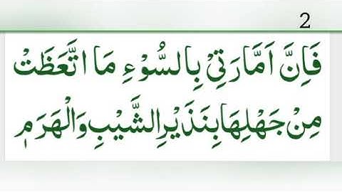 Qasidatul burda||fasal-2 Concerning restraining lust and carnal desires