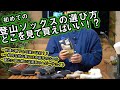 【はじめての】登山ソックスの選び方【違いを解説】