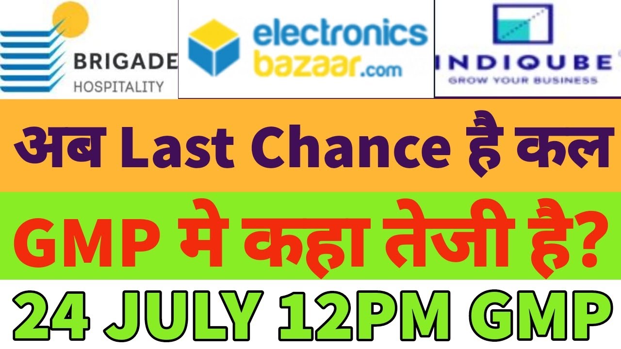 GNG electronics ipo gmp today💥indiqube ipo final decision💥 brigade hotels ipo gmp💥GNG ipo final day✅