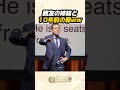 タイトル: 親友が10年許さない理由 #shorts