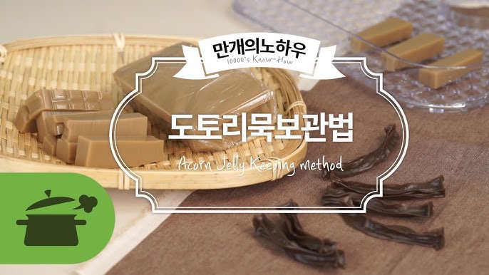 도토리묵 보관법 : ) 다이어트 중이라면 주목! [만개의노하우] - Youtube